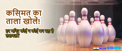 Join Playkaro 365 Online Match